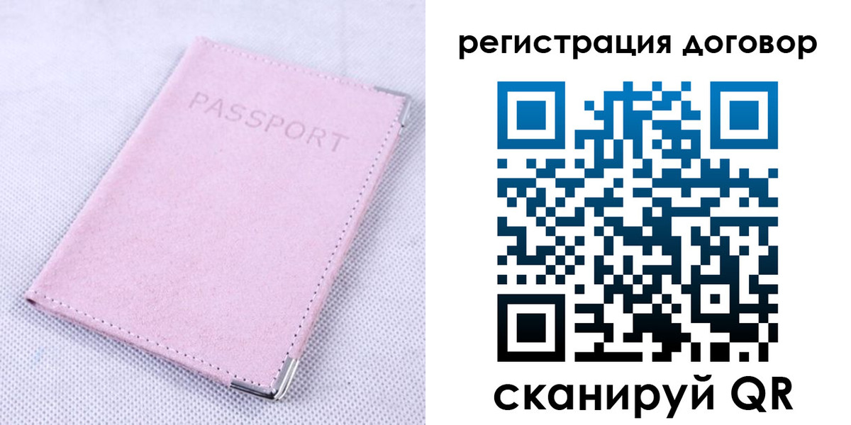 временная регистрация гарантия в Гусиноозёрске
