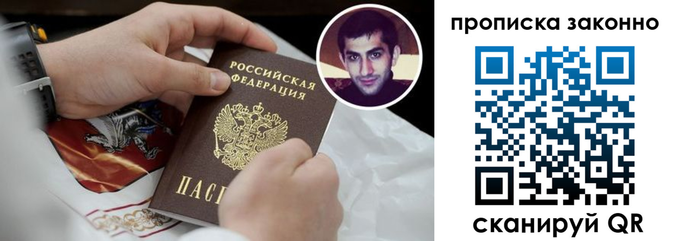 прописка 2025 в Гусиноозёрске