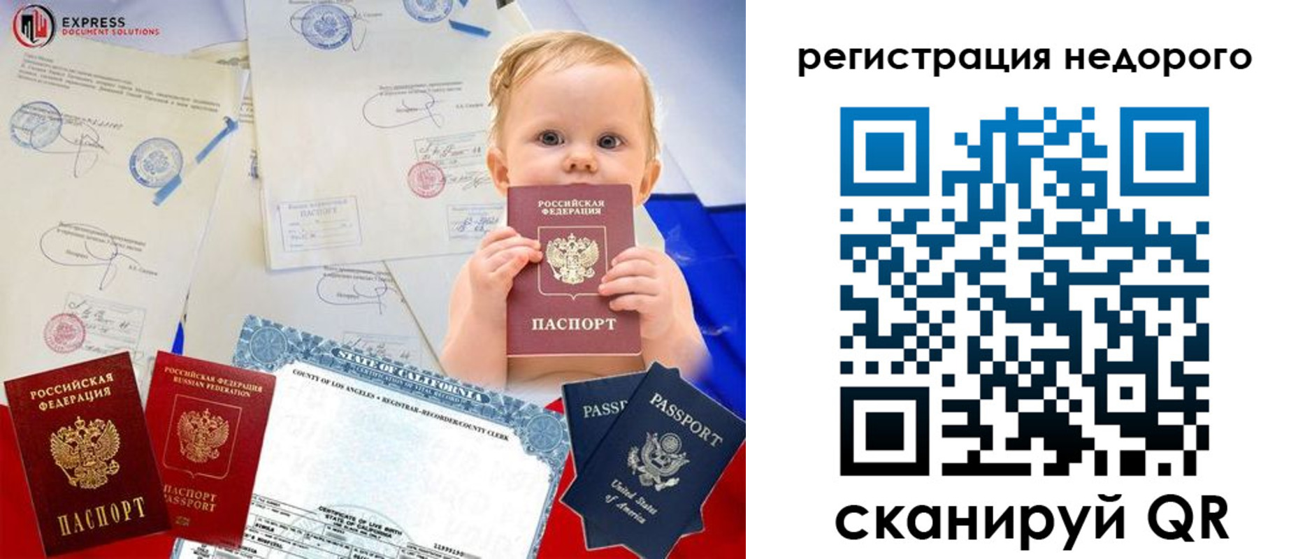 миграционный учет в Гусиноозёрске